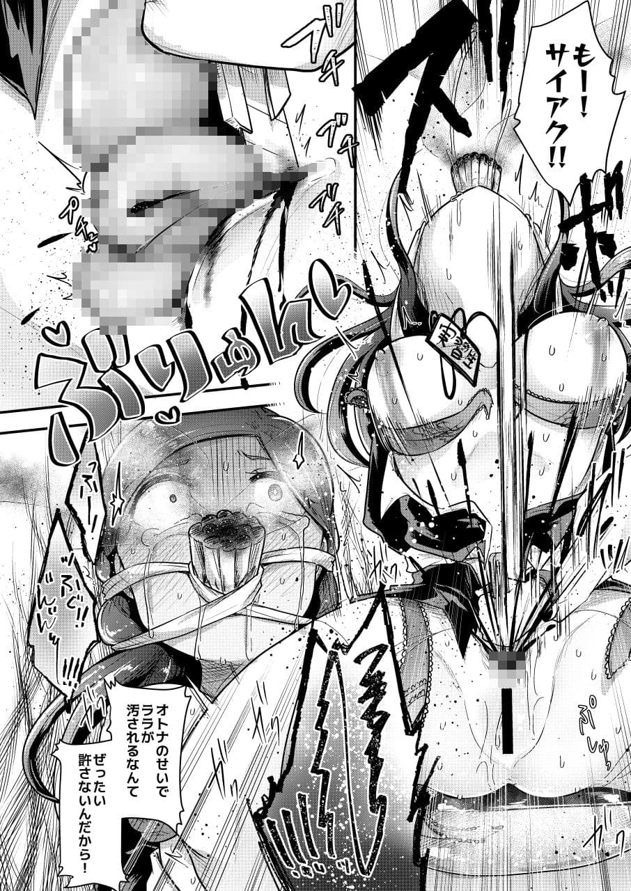 オトナに内緒の悪いコト サンプル画像 6