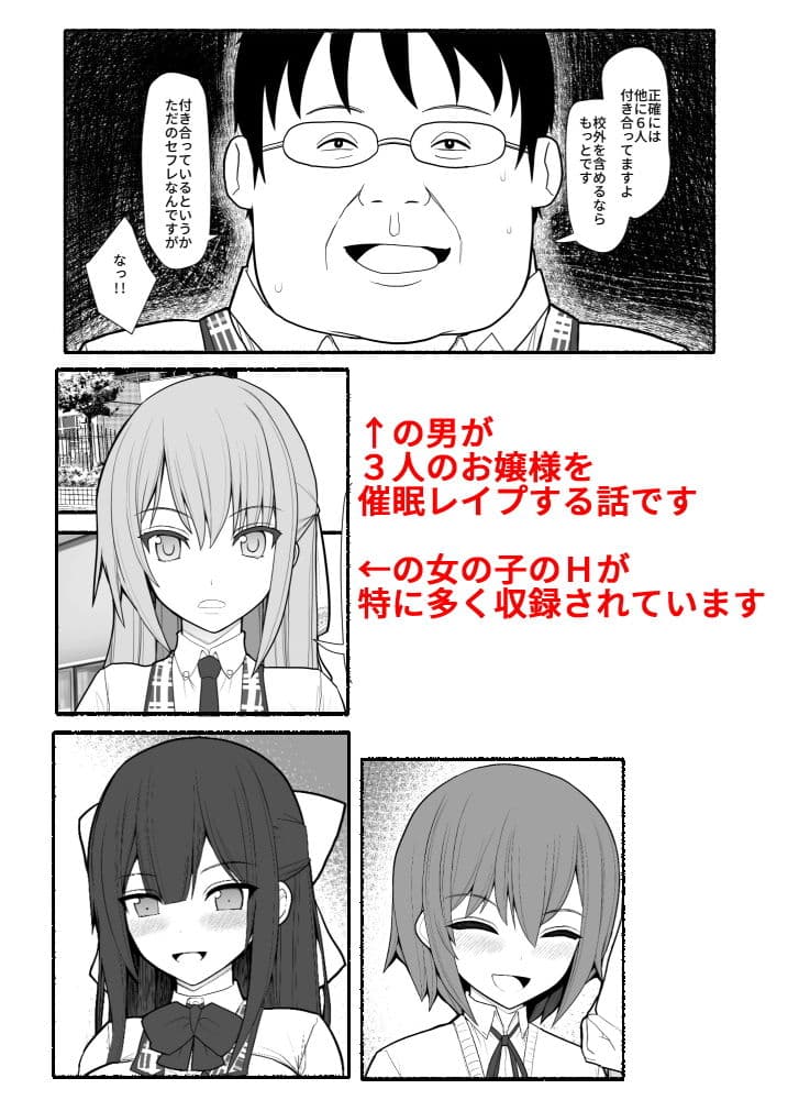 お嬢様と発情催● サンプル画像 1