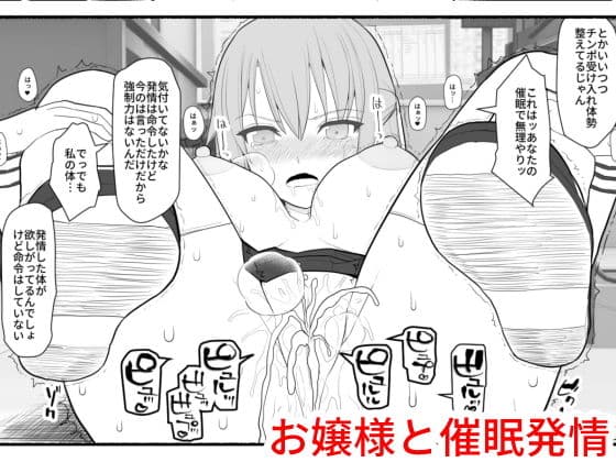 お嬢様と発情催●