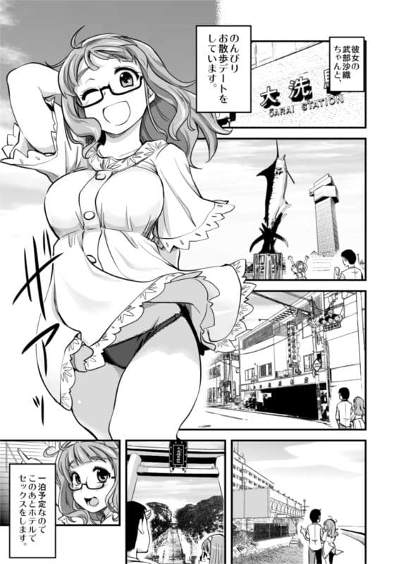 武部沙織ちゃんという彼女との日常。 サンプル画像 7