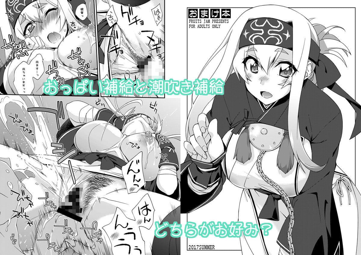 フルーツジャムの艦詰2 おまけ本まとめ＋ サンプル画像 4