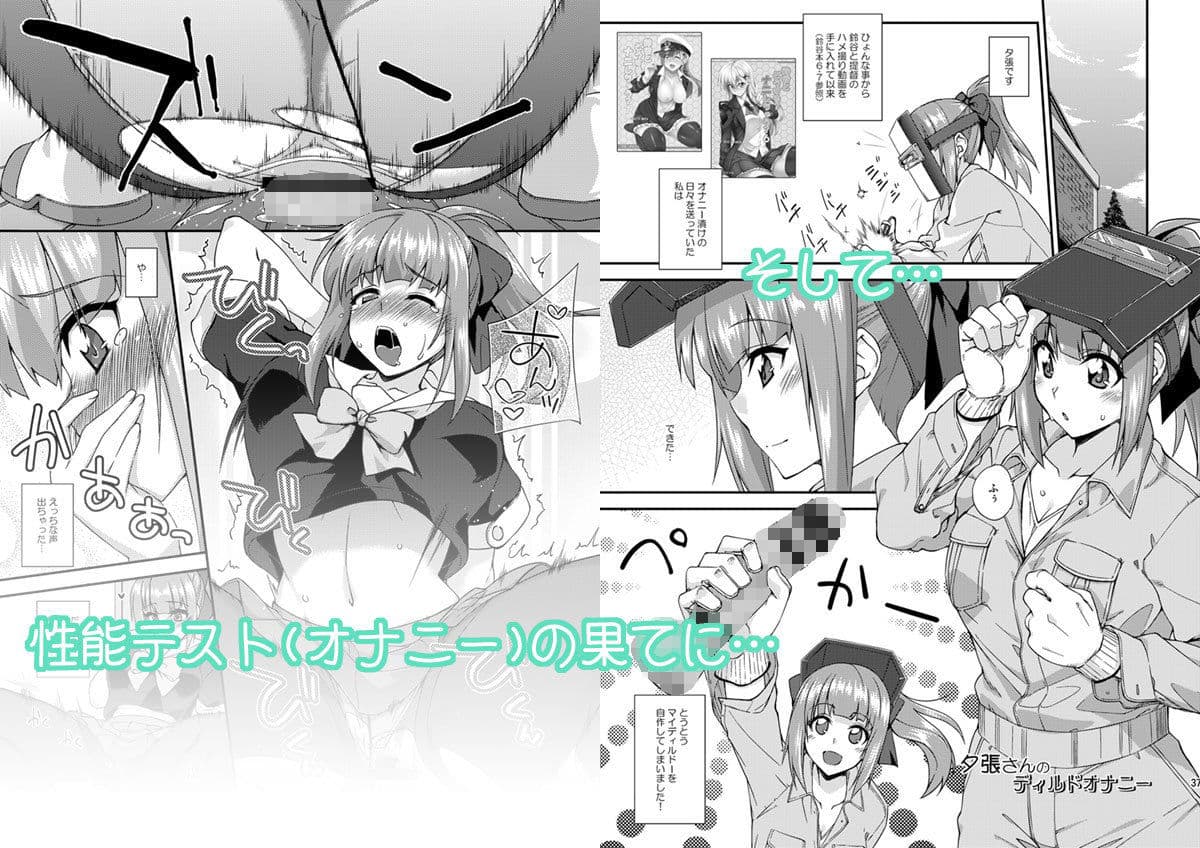 フルーツジャムの艦詰2 おまけ本まとめ＋ サンプル画像 5