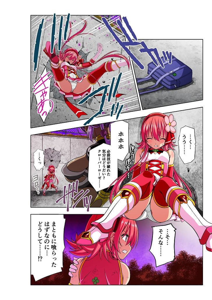 四葉の戦姫クローバーローゼ サンプル画像 2