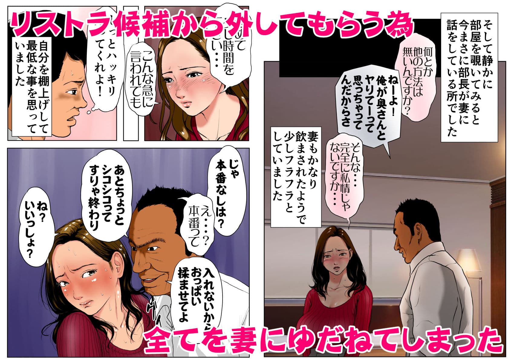 新、僕の妻と巨根の元AV男優部長 サンプル画像 3