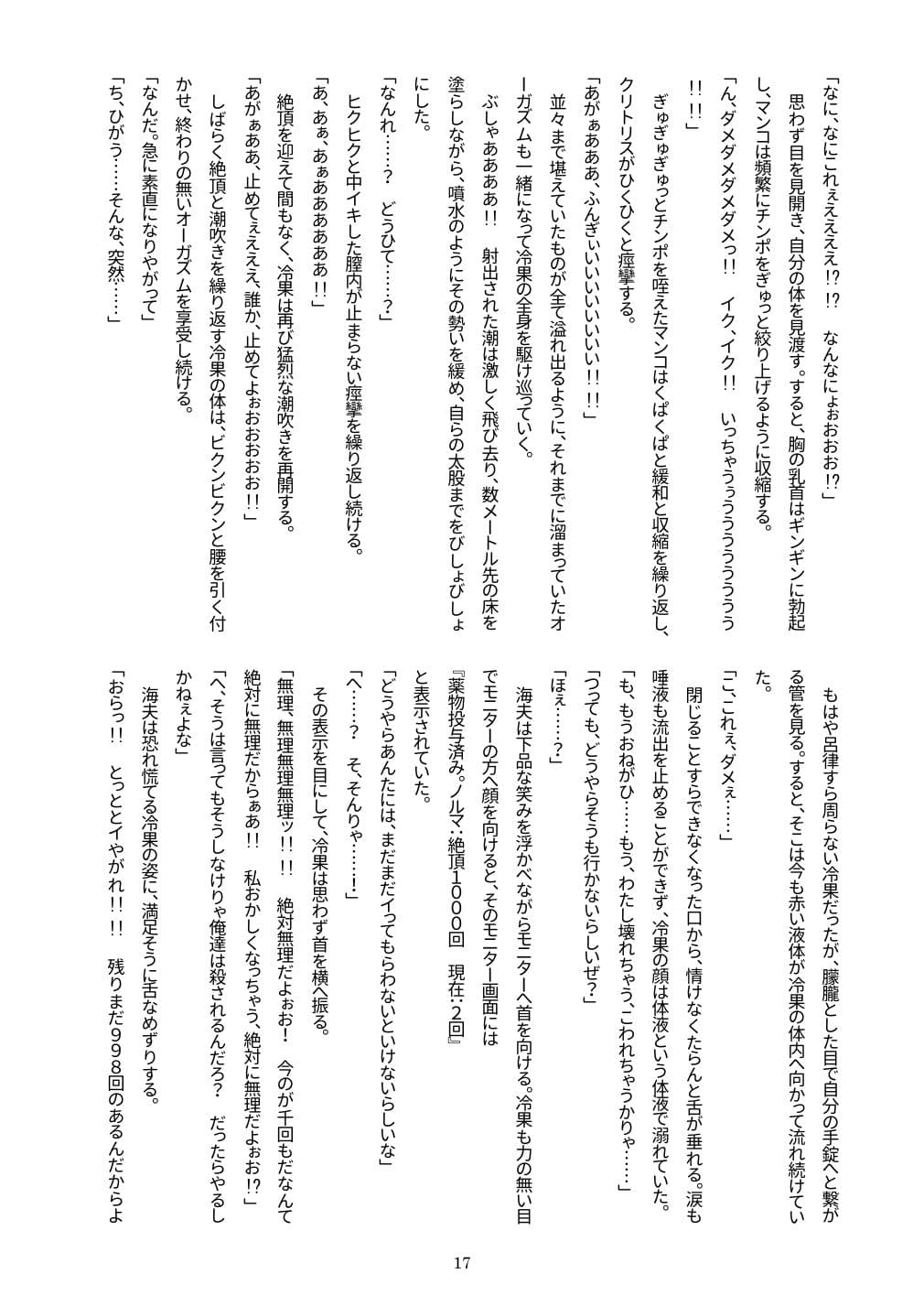 暗殺屋さんの陵●記録 サンプル画像 4