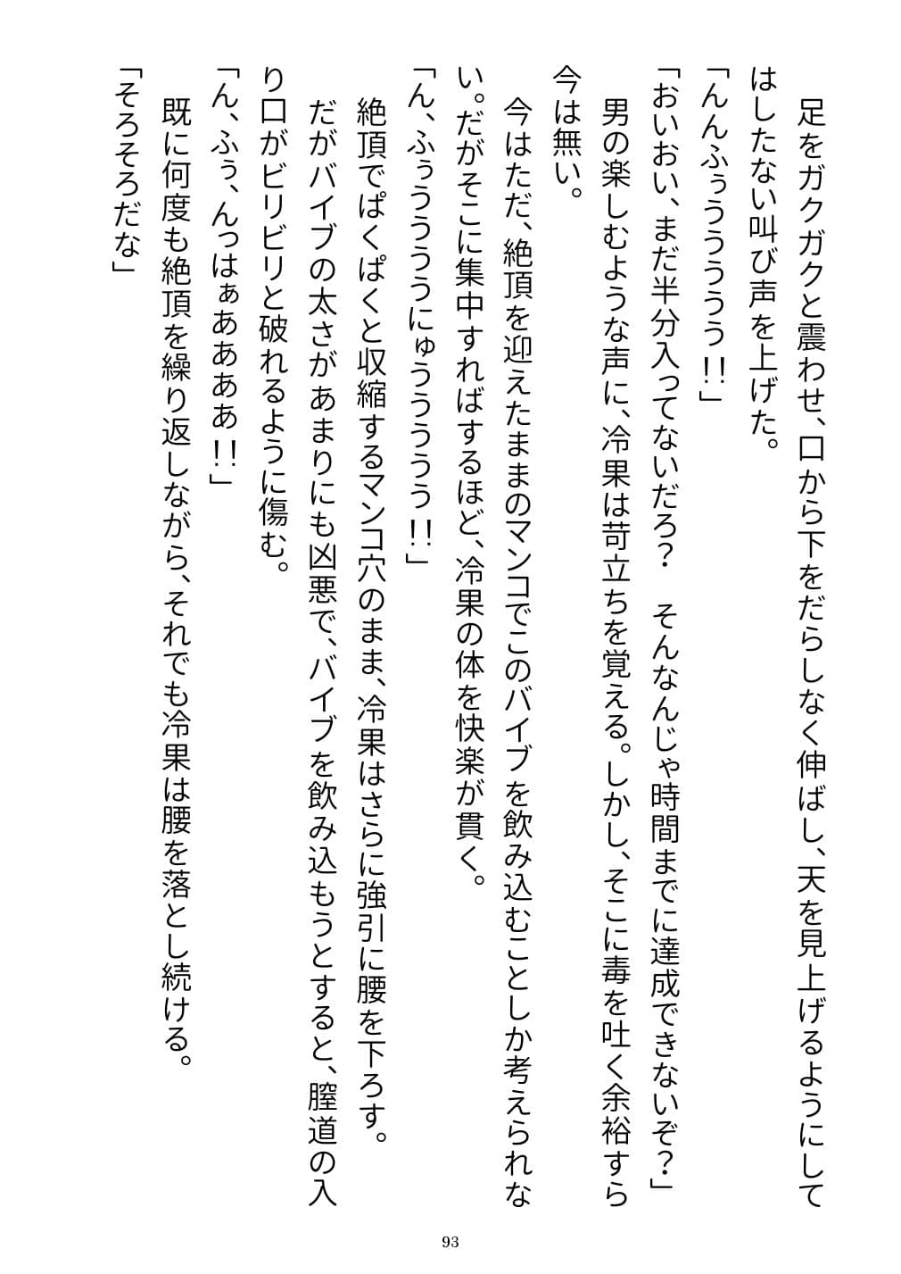 暗殺屋さんの陵●記録 サンプル画像 5