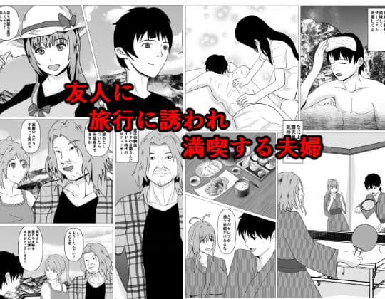 人妻馴染み ー抱かれる妻をみてー サンプル画像 1