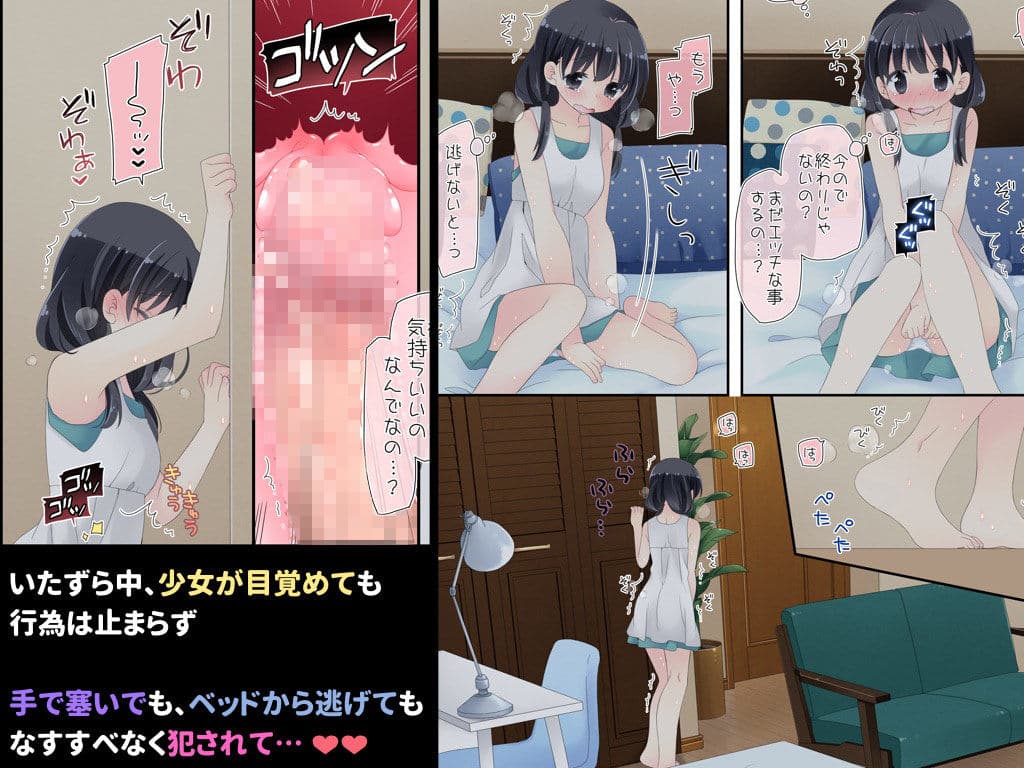 魔法のオナホ 寝てる子開発えっち サンプル画像 3