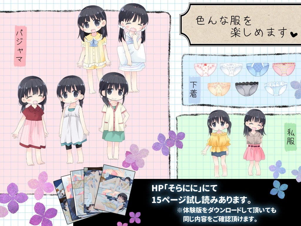 魔法のオナホ 寝てる子開発えっち サンプル画像 5