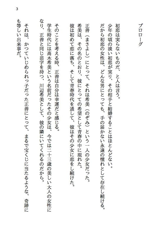乱交テニス部ロッカールーム寝取られ -初恋のあの子といじめられっ子の僕が結ばれる可能性は限りなくゼロだったはずなのに、結ばれてからもNTRが止まらない（前編） サンプル画像 1