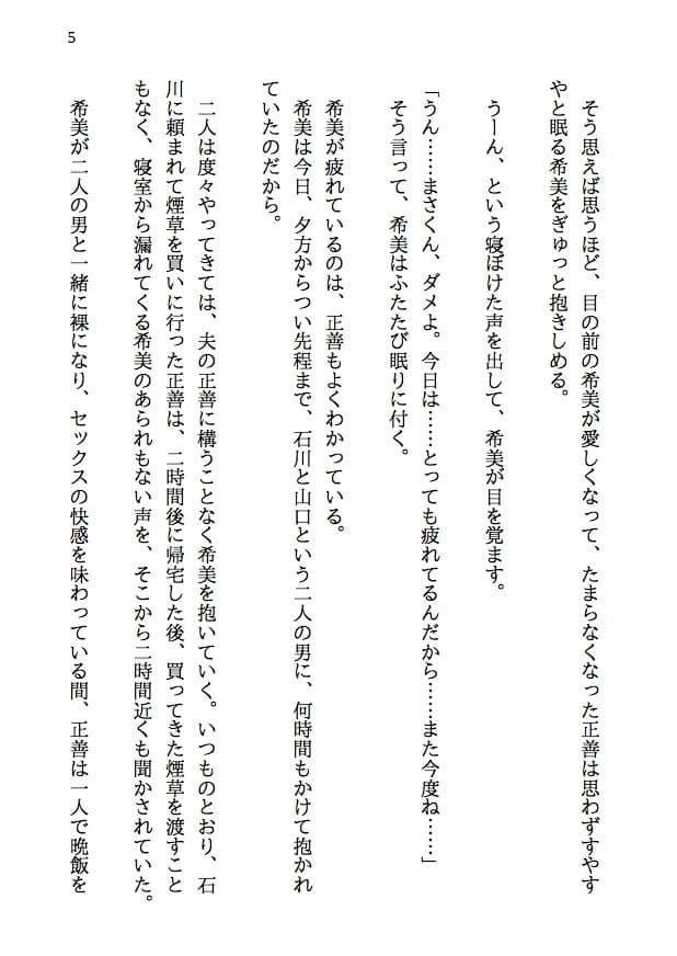 乱交テニス部ロッカールーム寝取られ -初恋のあの子といじめられっ子の僕が結ばれる可能性は限りなくゼロだったはずなのに、結ばれてからもNTRが止まらない（前編） サンプル画像 3