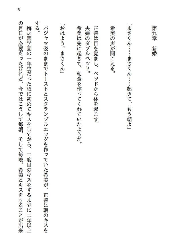 乱交テニス部ロッカールーム寝取られ -初恋のあの子といじめられっ子の僕が結ばれる可能性は限りなくゼロだったはずなのに、結ばれてからもNTRが止まらない（後編） サンプル画像 1