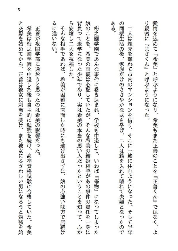 乱交テニス部ロッカールーム寝取られ -初恋のあの子といじめられっ子の僕が結ばれる可能性は限りなくゼロだったはずなのに、結ばれてからもNTRが止まらない（後編） サンプル画像 3