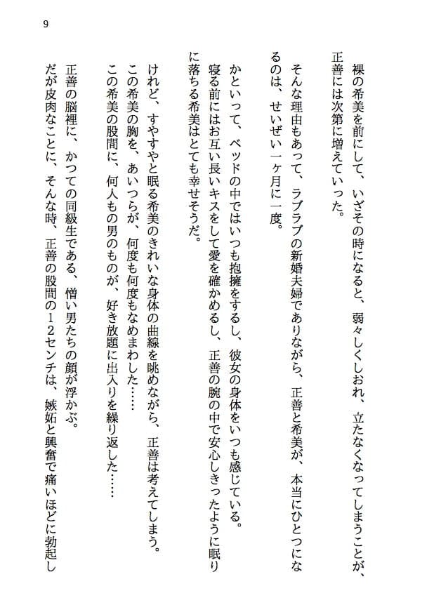 乱交テニス部ロッカールーム寝取られ -初恋のあの子といじめられっ子の僕が結ばれる可能性は限りなくゼロだったはずなのに、結ばれてからもNTRが止まらない（後編） サンプル画像 7