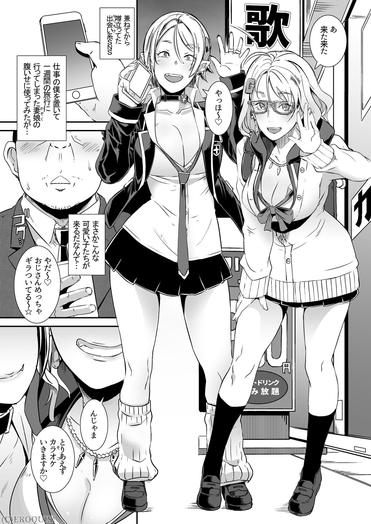 ドラギャル「ボイスドラマ付DL版」 サンプル画像 1