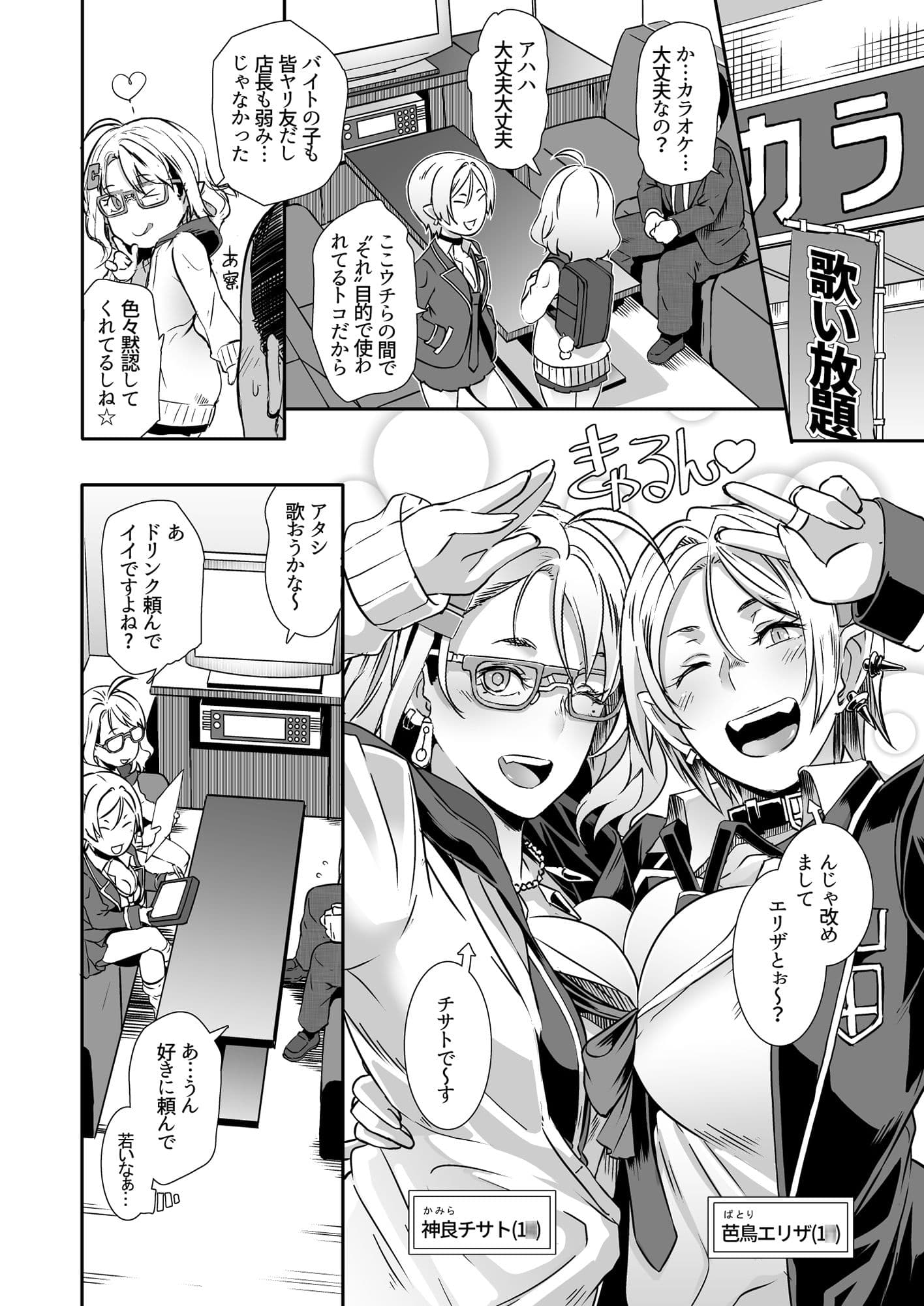 ドラギャル「ボイスドラマ付DL版」 サンプル画像 2