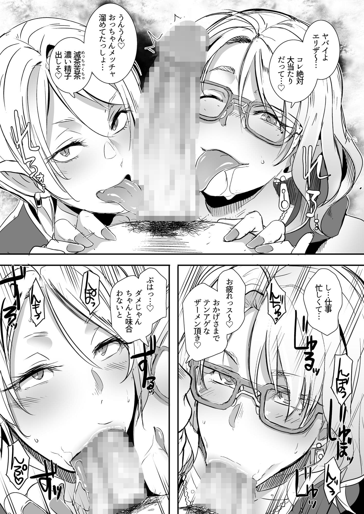 ドラギャル「単体版」 サンプル画像 5