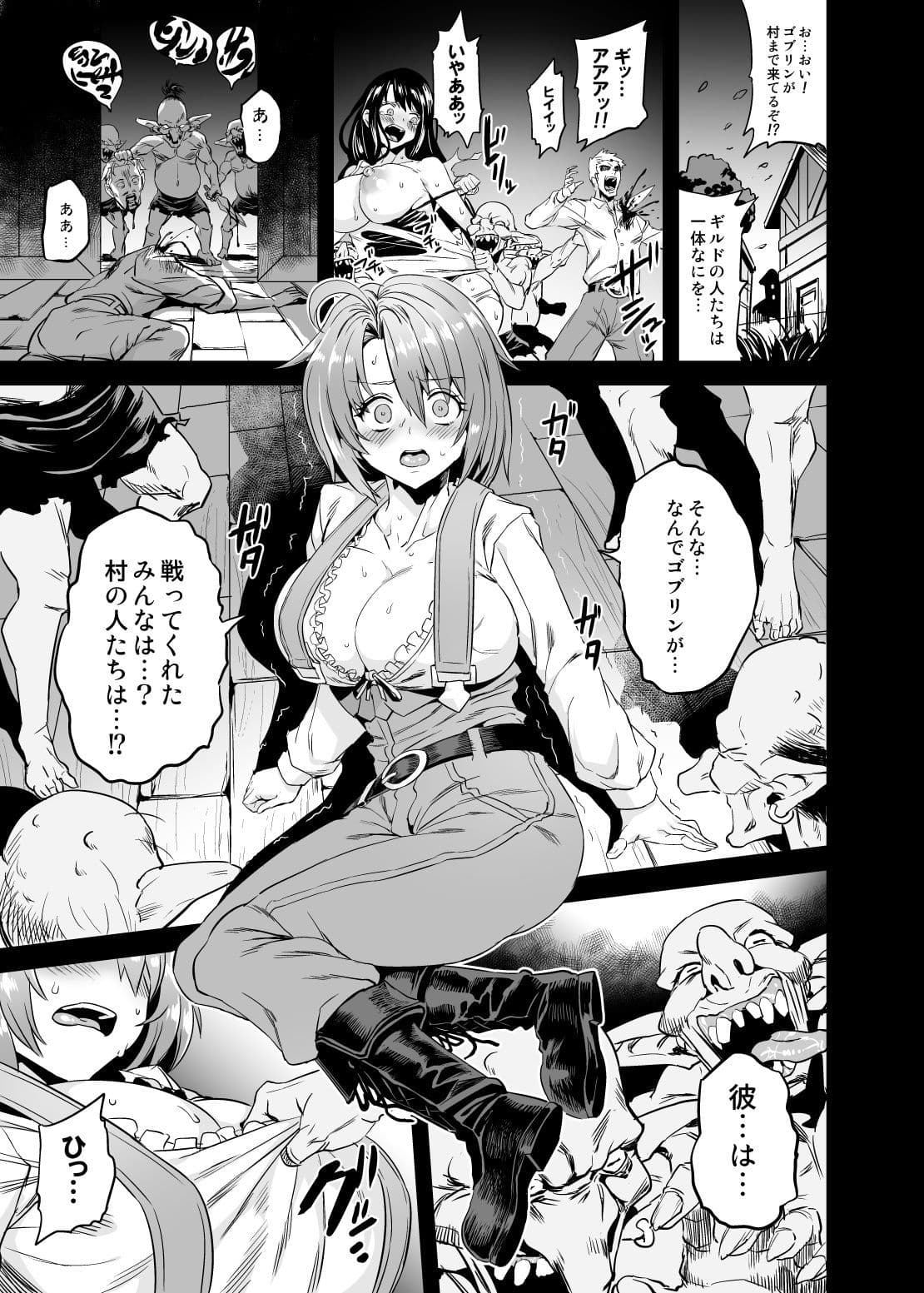 ゴブリンロードが勝った日 サンプル画像 2