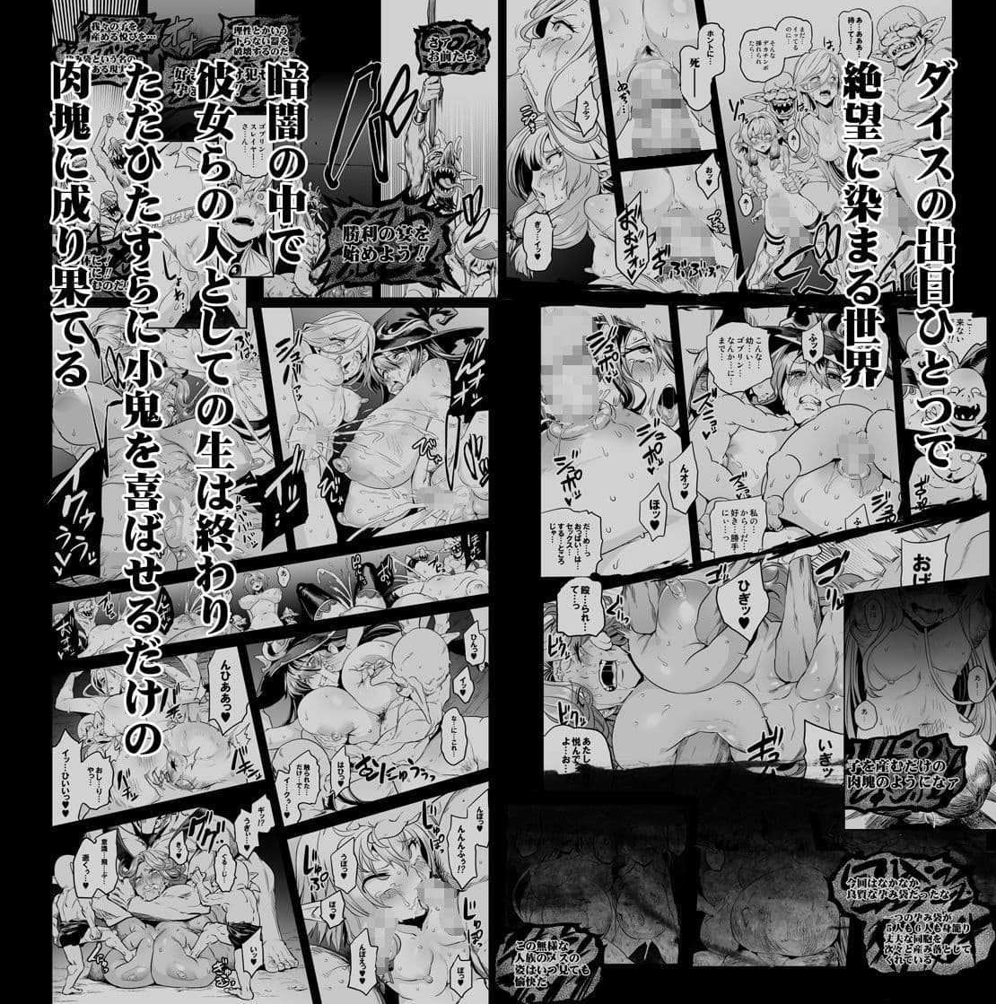 ゴブリンロードが勝った日 サンプル画像 7