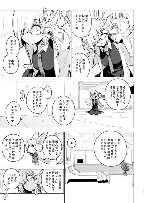 DELUSION サンプル画像 2