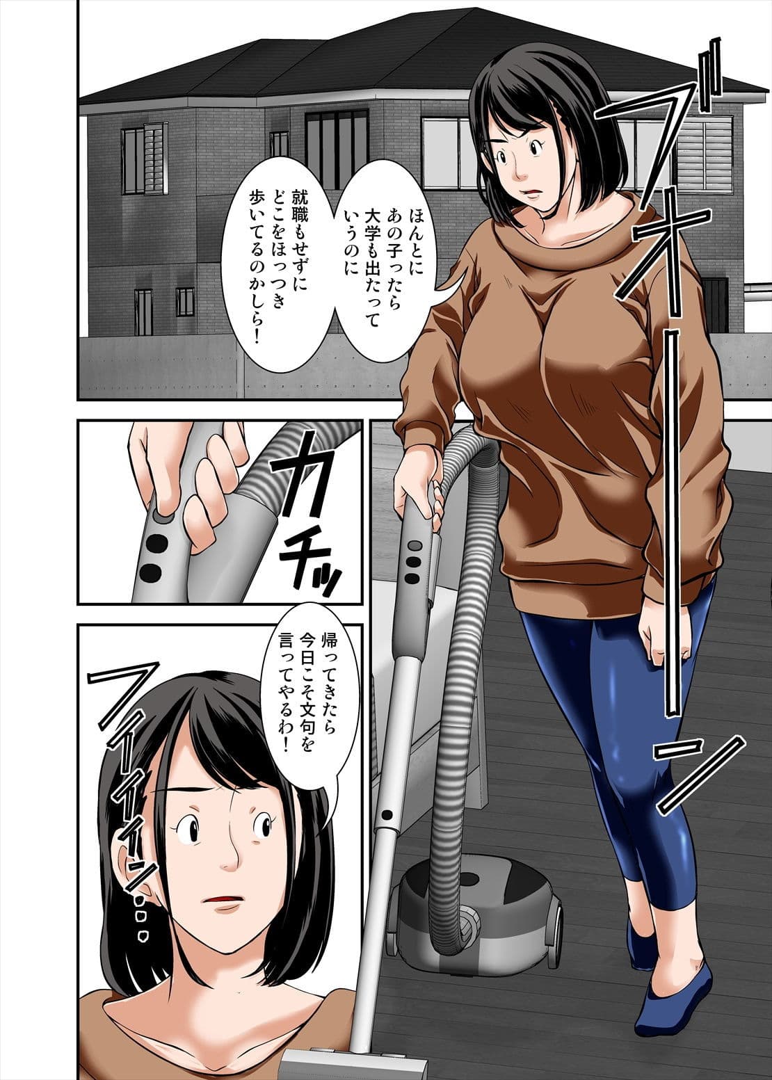 母さんがこっそりオレの媚薬を飲んで勝手に発情した姿がエロかったので・・ サンプル画像 1