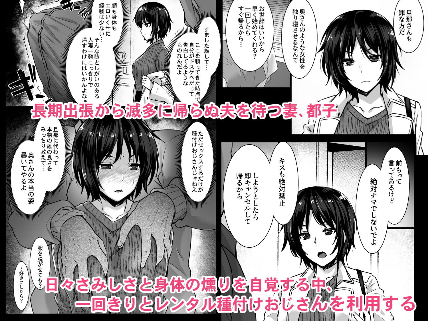 レンタル種付けおじさん3〜ある人妻の種付おじさん24時間セックス体験記〜 サンプル画像 1