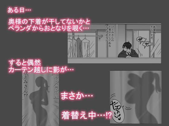 僕にセフレが出来た理由 〜おとなりの人妻編〜 サンプル画像 2