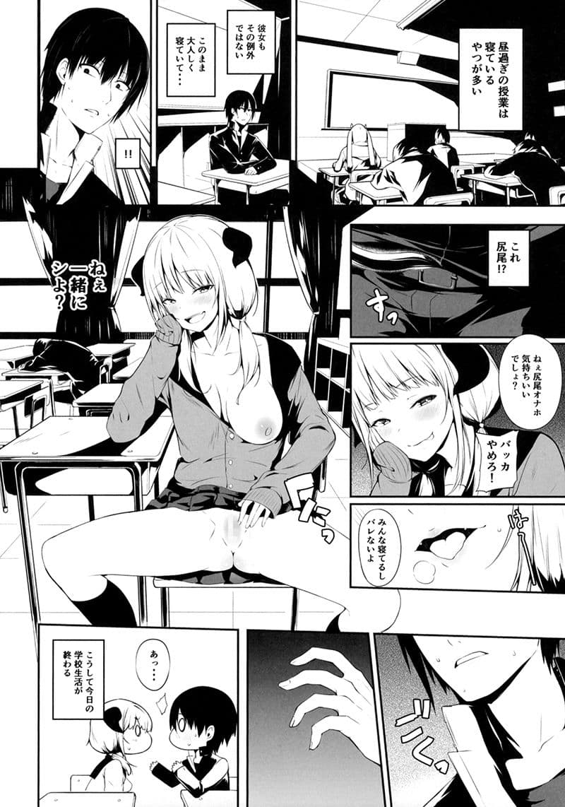 JKさきゅばすちゃんは搾精したい！ サンプル画像 2