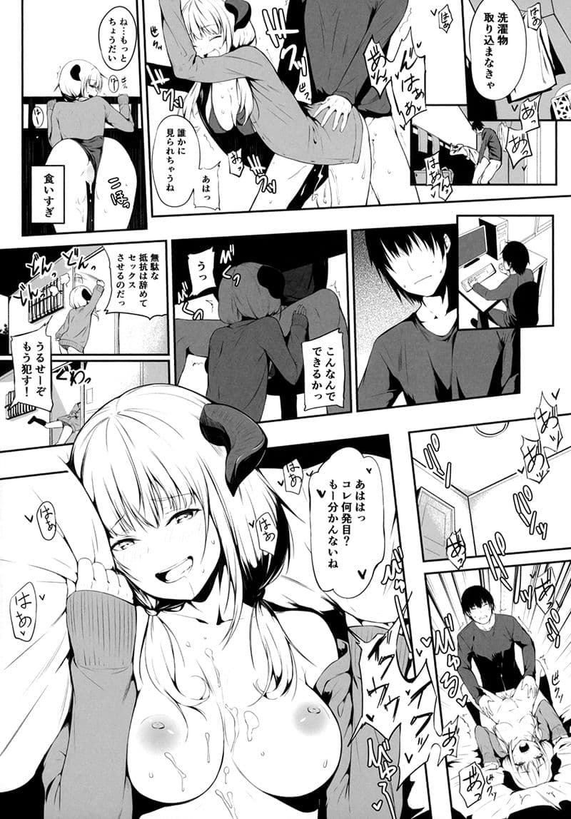 JKさきゅばすちゃんは搾精したい！ サンプル画像 3