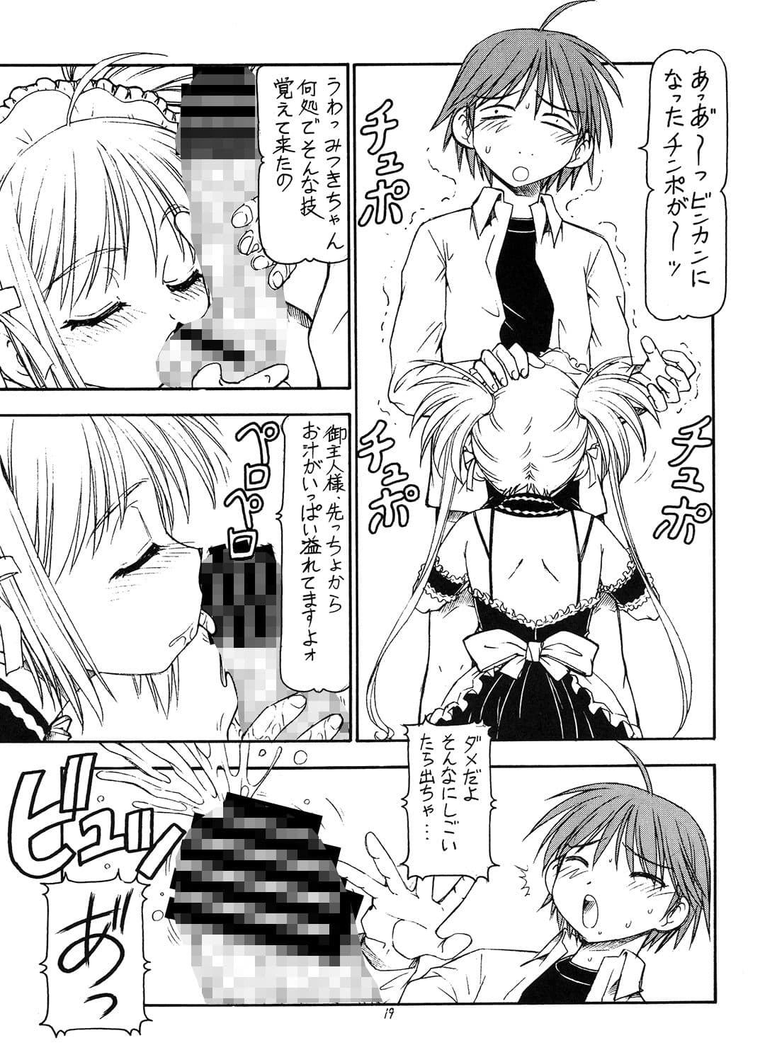 これが鬼畜な御主人様 サンプル画像 4