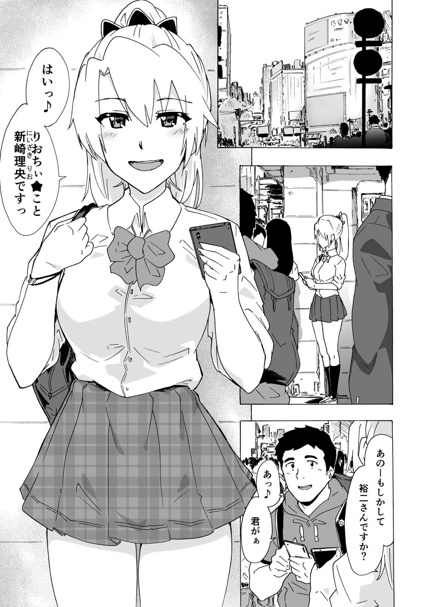 遅漏男とヘトヘトご奉仕セックス サンプル画像 1