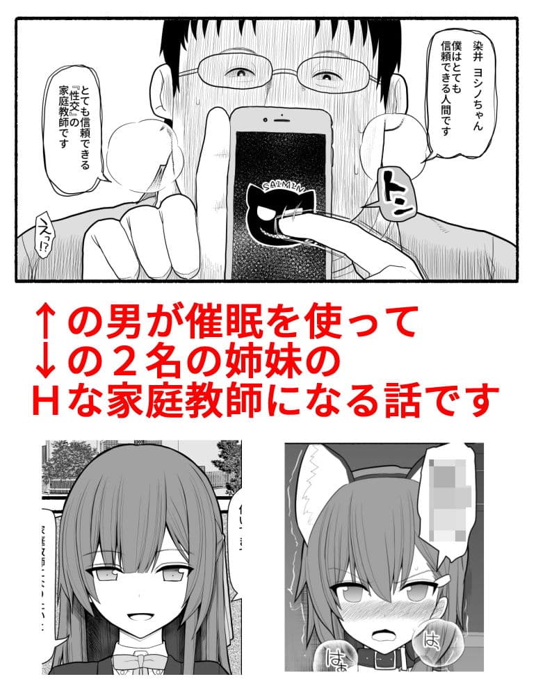 催●家庭教師 サンプル画像 1