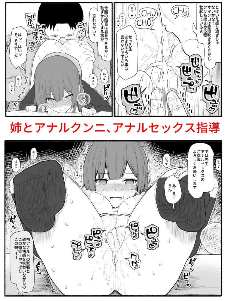 催●家庭教師 サンプル画像 2