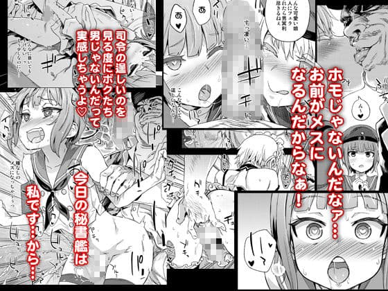 ダンケ男系レボリューション【男の娘】 サンプル画像 1