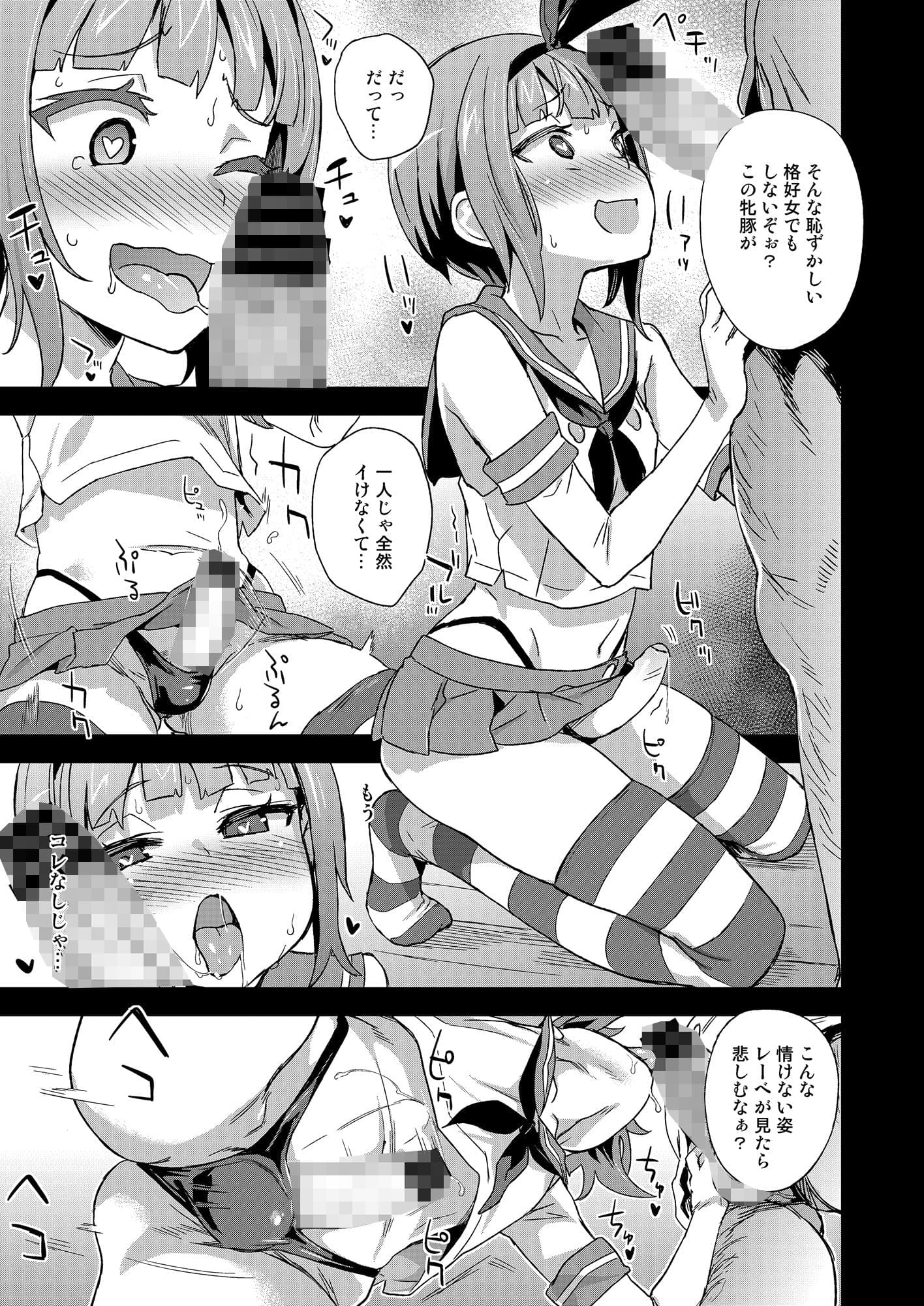 ダンケ男系レボリューション【男の娘】 サンプル画像 6