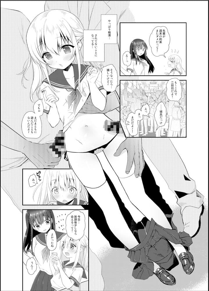 痴●の存在しない素晴らしいセカイ サンプル画像 1