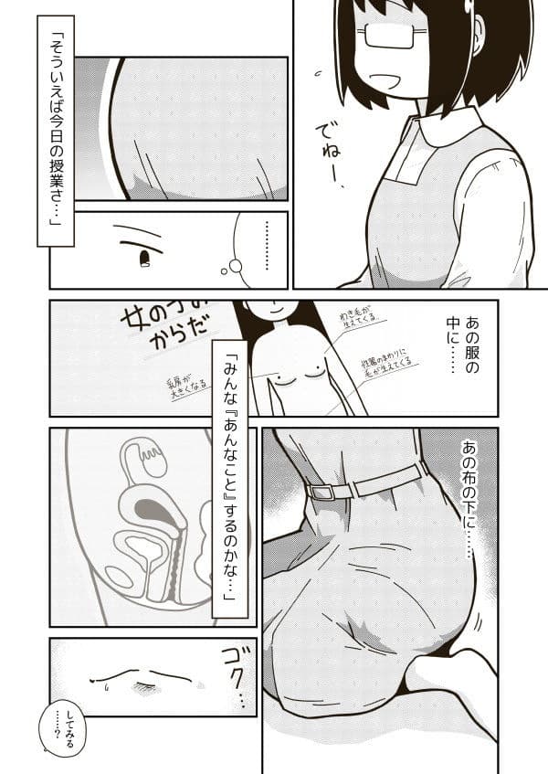 ふたりの初めて サンプル画像 5