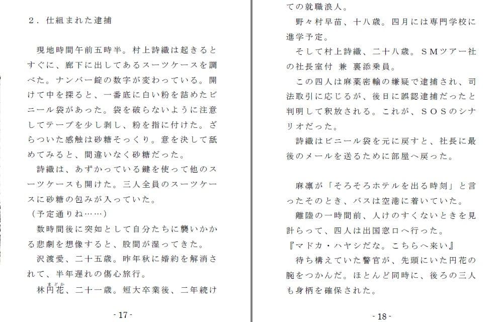 女囚性務所 （EPISODE 1） サンプル画像 1