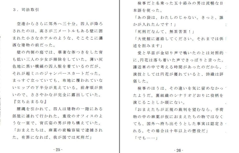 女囚性務所 （EPISODE 1） サンプル画像 2