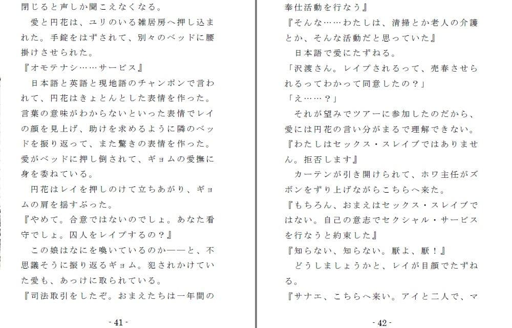 女囚性務所 （EPISODE 1） サンプル画像 3