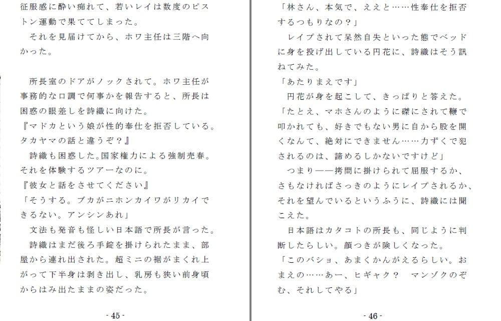 女囚性務所 （EPISODE 1） サンプル画像 4