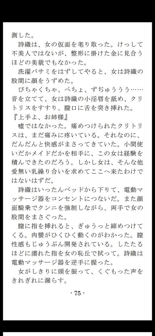 女囚性務所 （EPISODE 1） サンプル画像 5