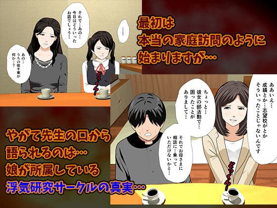 催●浮気研究部 サンプル画像 2