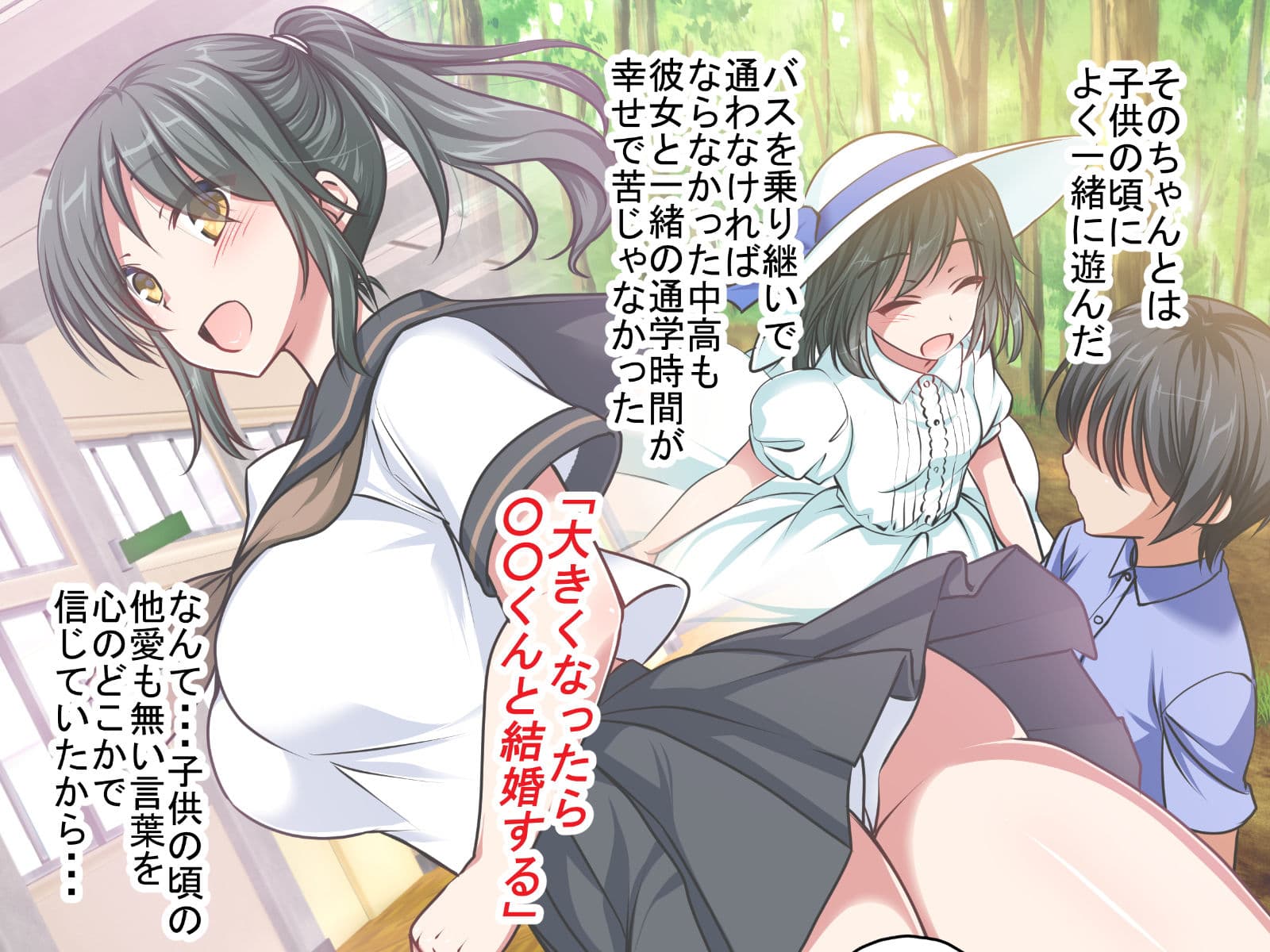 兄と結婚した初恋の幼馴染を寝取る話 サンプル画像 4