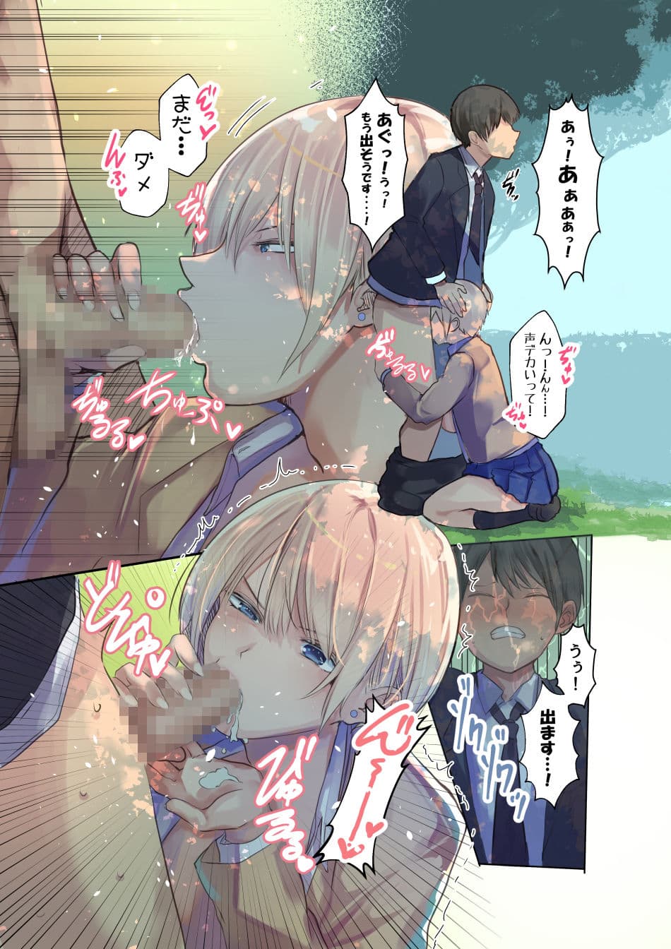 あの人の距離、僕との距離 サンプル画像 3