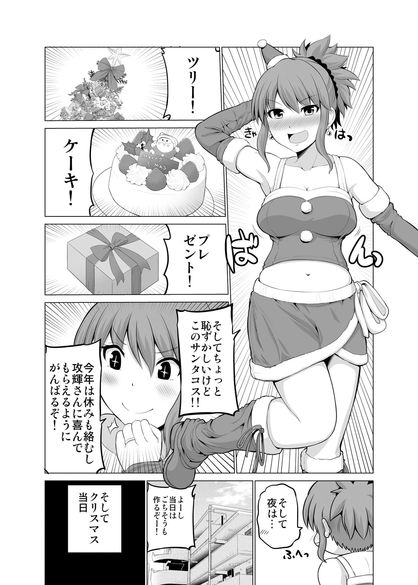 防御力ゼロの嫁4 サンプル画像 3