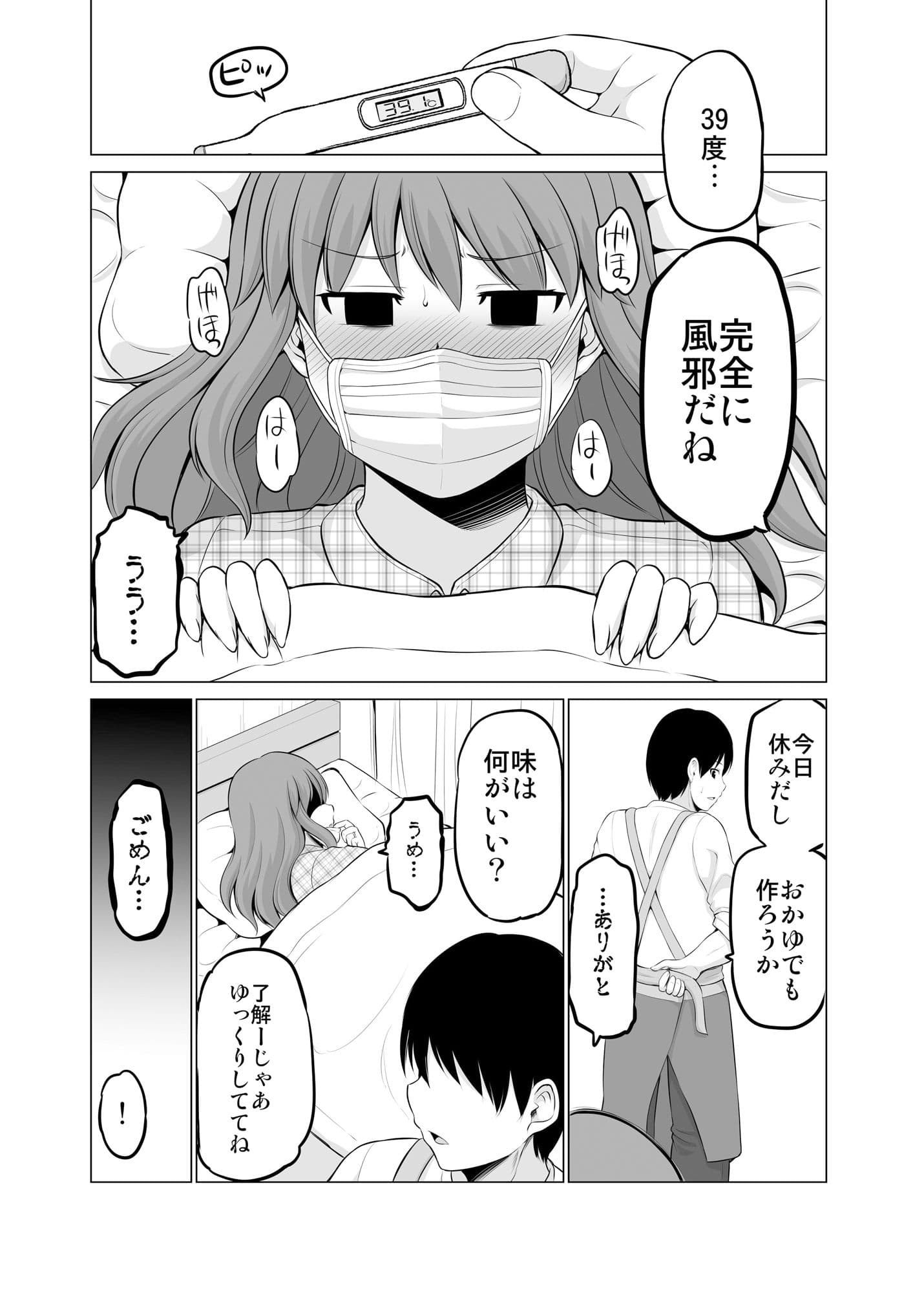 防御力ゼロの嫁4 サンプル画像 4