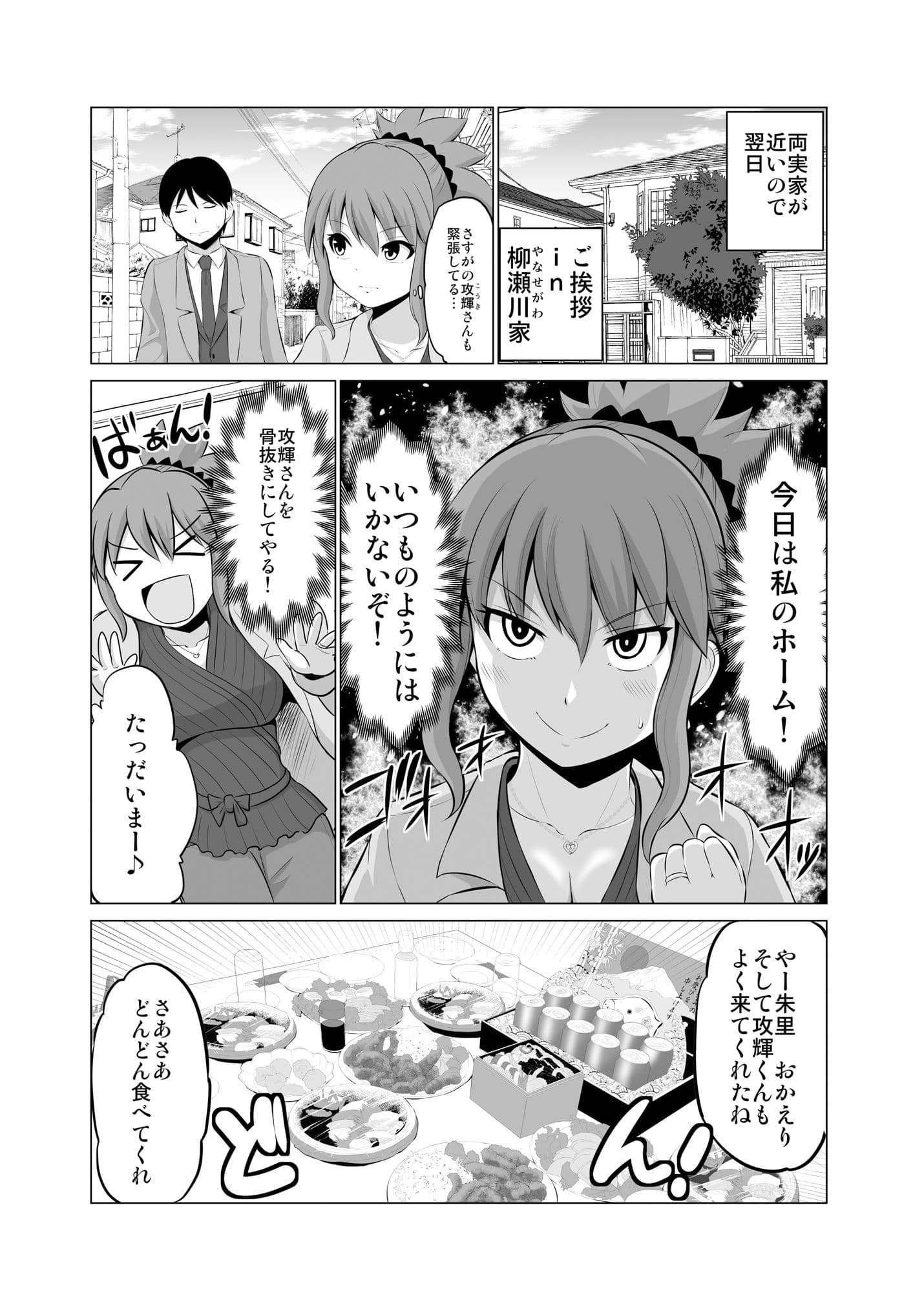 防御力ゼロの嫁4 サンプル画像 5