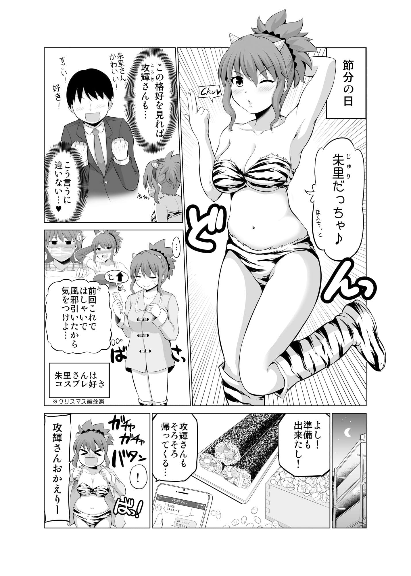 防御力ゼロの嫁4 サンプル画像 7