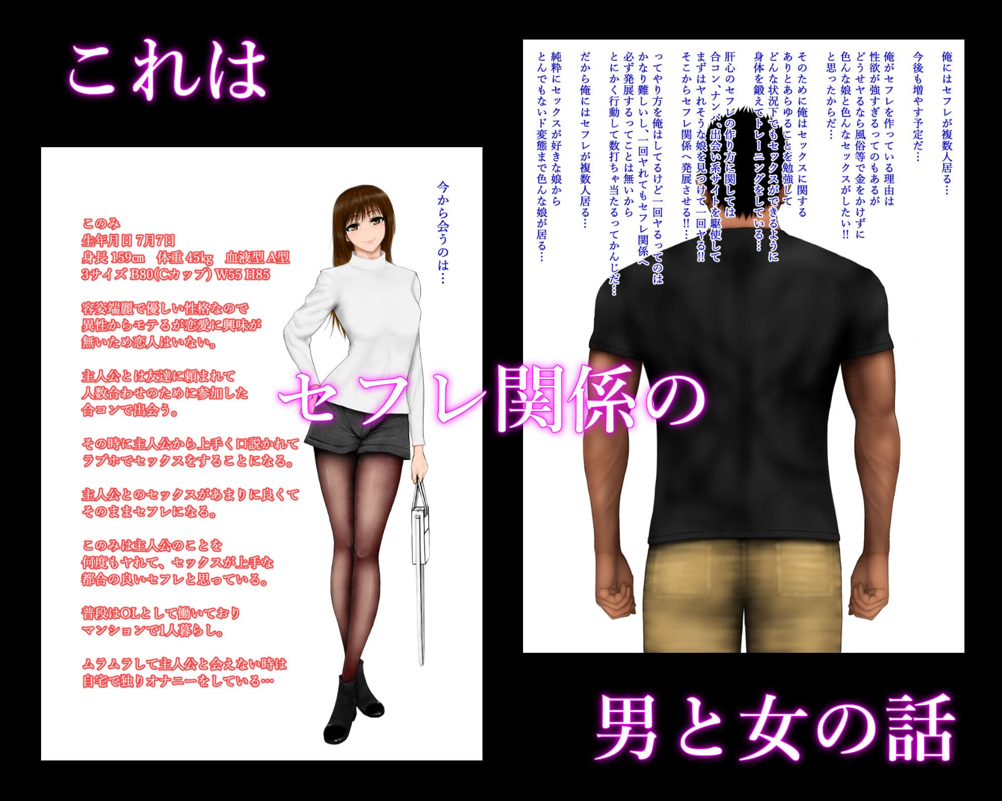 この娘と俺はセフレ関係 サンプル画像 1